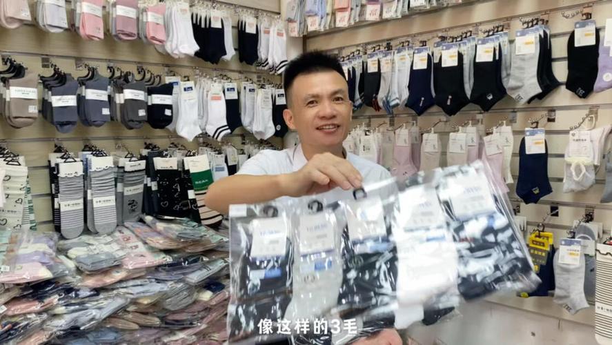 义乌袜子拿货不踩坑 纯棉袜子货源实战避雷指南